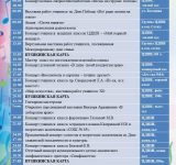 План на МАЙ 2023