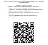 код бас-гоу_page-0001