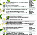 май афиша