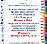 Вступительные испытания август 2025